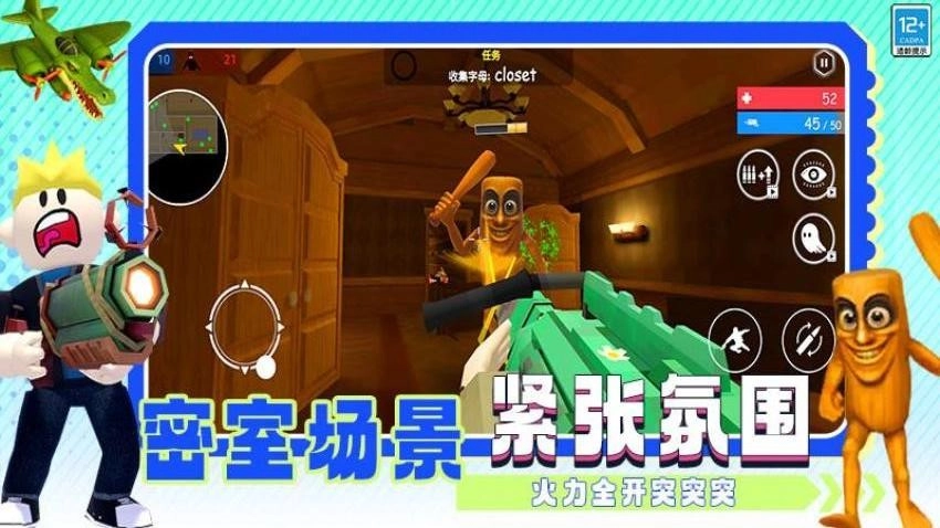 FPS突击队射击游戏图5