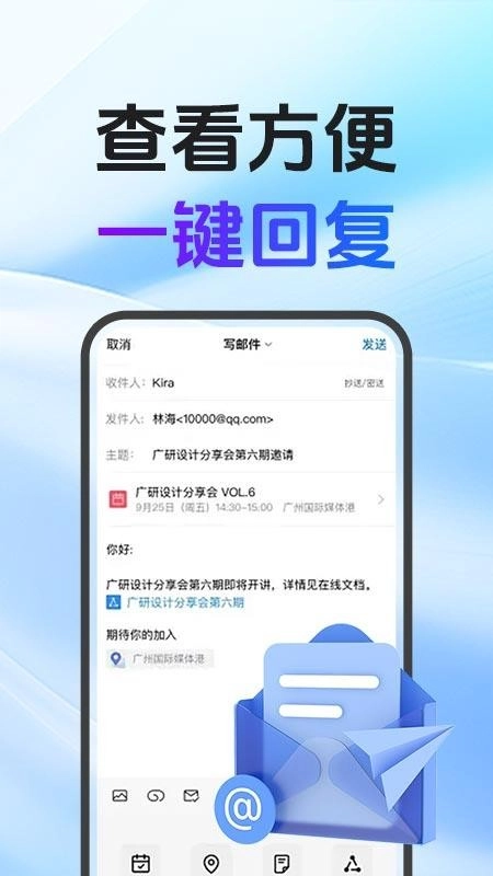 电子邮箱大师软件原版图1