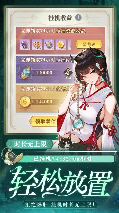 异次元主公游戏(4)