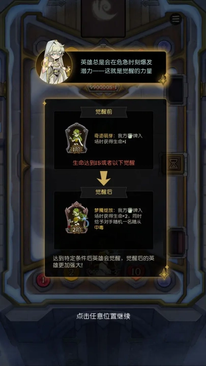 月圆之夜CCG游戏2