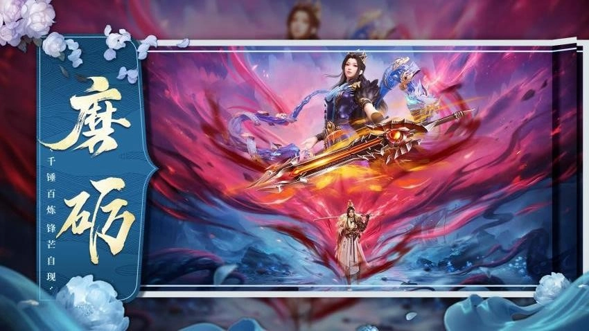 巅峰霸业手机正版图3