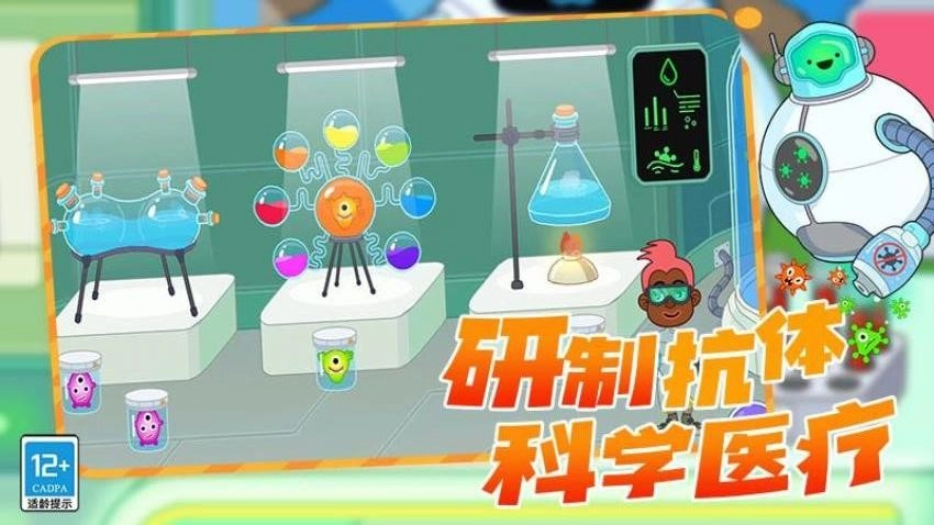 救援小先锋游戏(4)