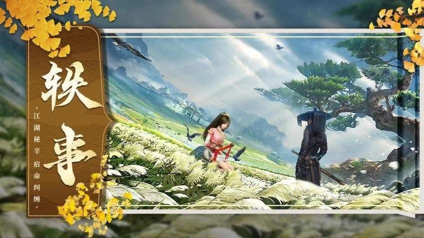 巅峰霸业手机正版图4