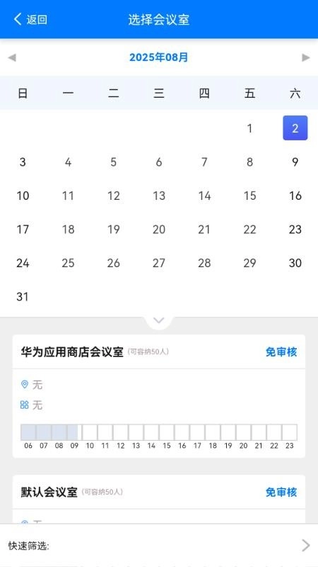 席媒无纸化手机免费版图2