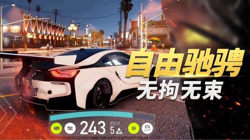 城市狂飙模拟器图3