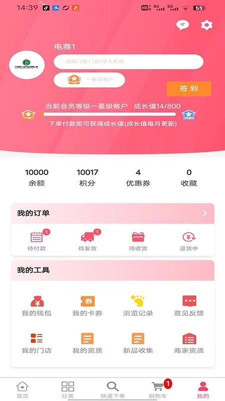 彤仁堂(1)