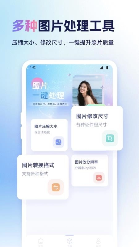 我的证件照最新版