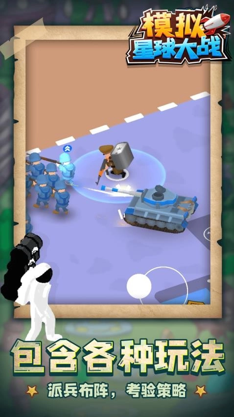 模拟星球大战(3)