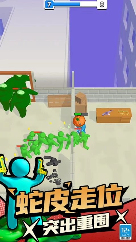 行尸走肉僵尸杀戏