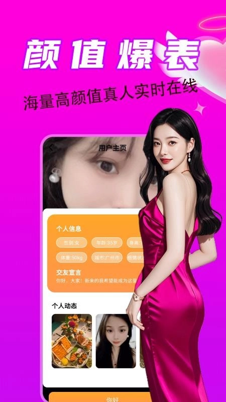 附近同城一对陌探聊免费版