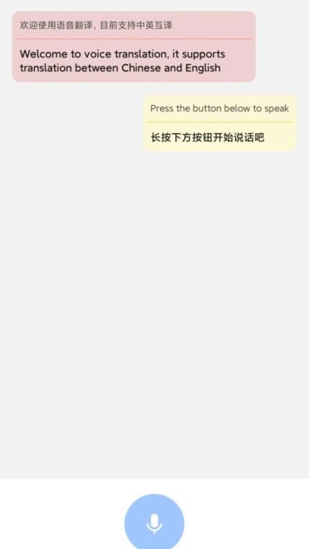 记翻译p无广告版图1