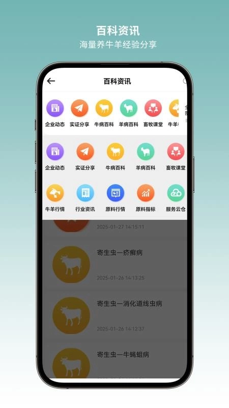 晟途同创饲料商城-图3