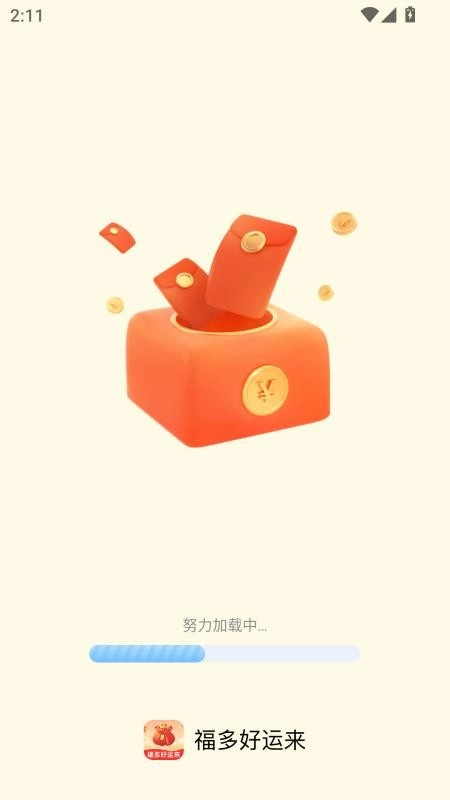 福多好运来手机版(4)