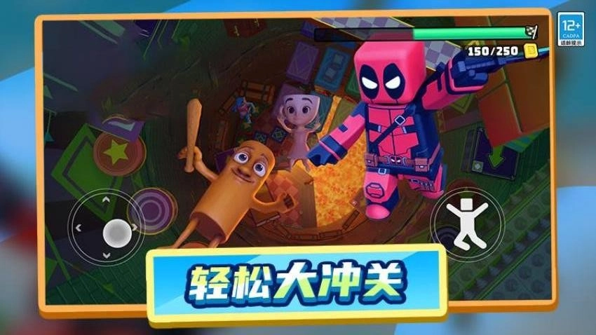 木棍人冲冲冲游戏