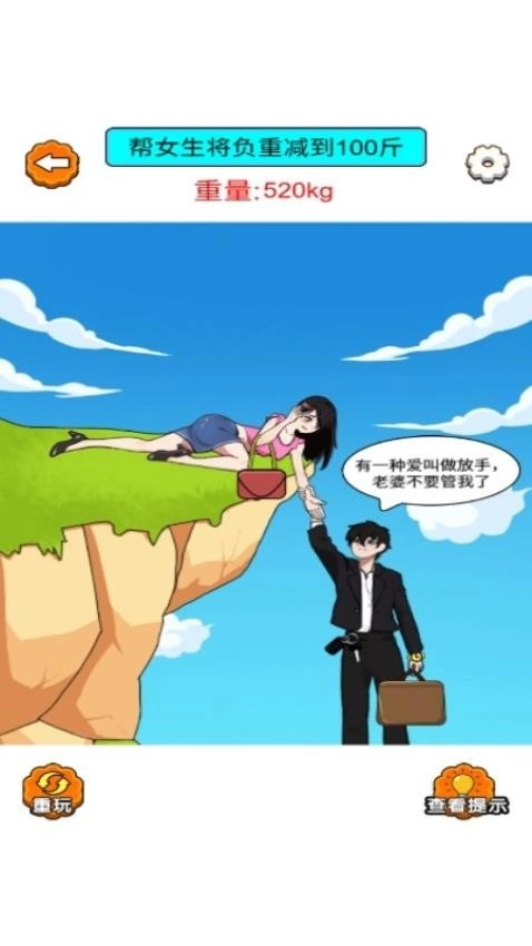 菜就多练练啊游戏