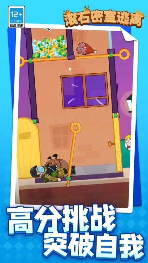 滚石密室逃离游戏