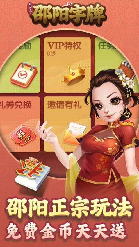 白金岛邵阳字牌游戏(3)