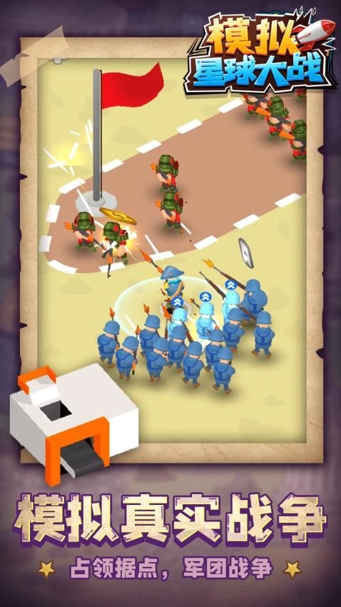 模拟星球大战(1)