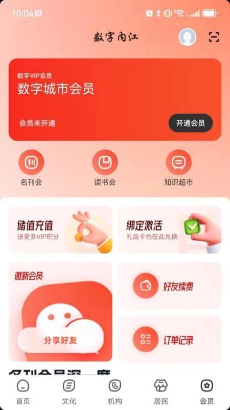 数字内江(1)