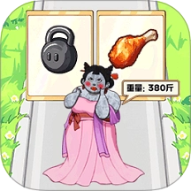 菜就多练练啊游戏