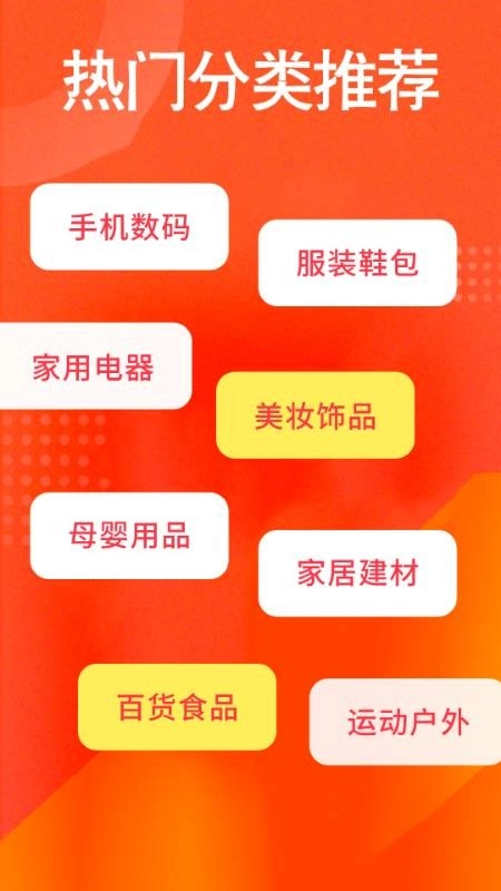 购物低价淘最新版(2)