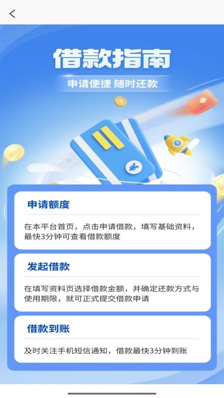 融安分期手机版-图2
