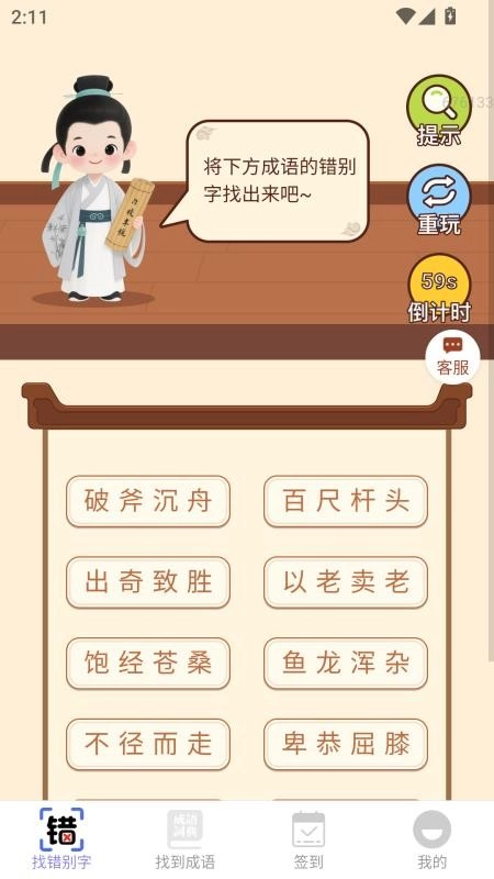 福多好运来手机版(3)