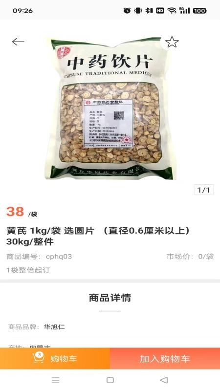 华旭药业