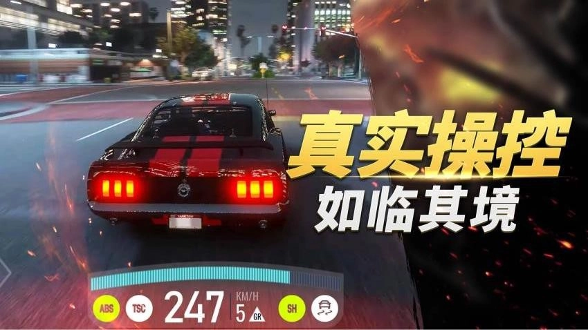 城市狂飙模拟器图2