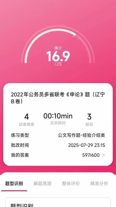 星萤上岸(4)