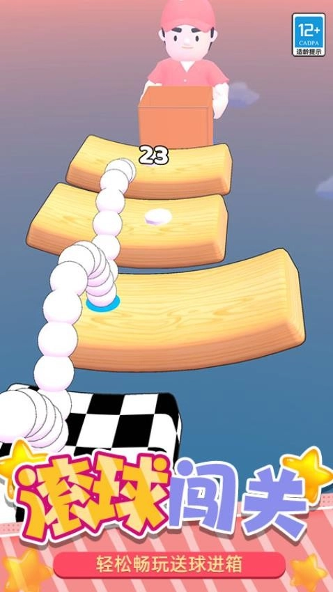 克隆球球游戏