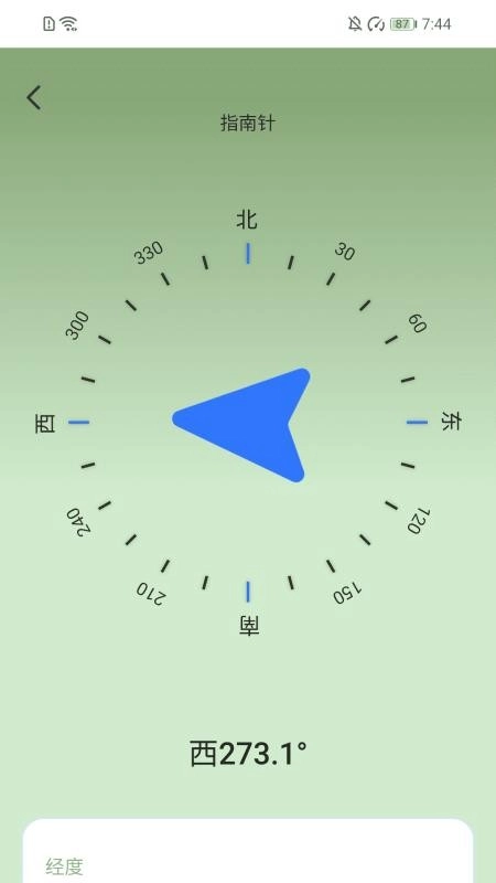 充电享财运手机版(1)