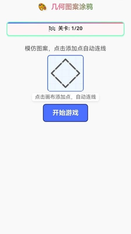 奇妙图案集免费版(2)