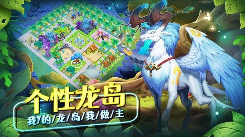 我有一座育龙岛