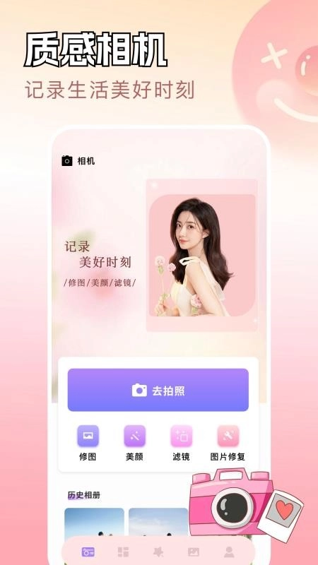 我的相策最新版-图4