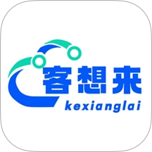 客想来