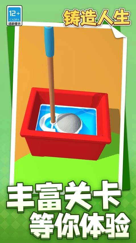 铸造人生游戏图5