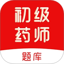 初级药师刷题库安卓版