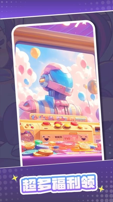 我要赢皮肤免费版(2)