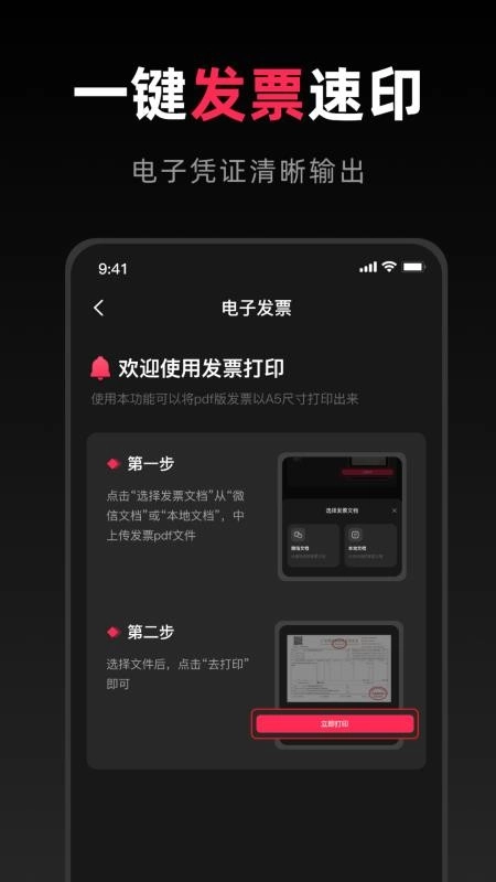 Canoneprint最新版图1