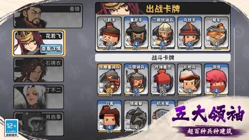 墨守孤城游戏图2