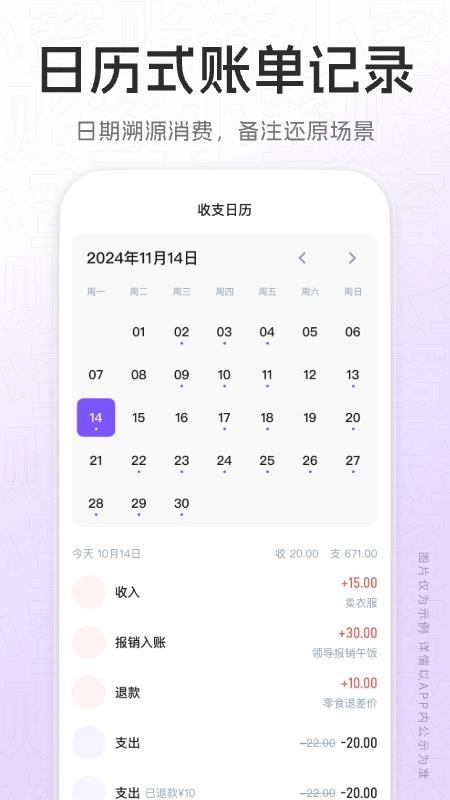 账签小蜜手机版