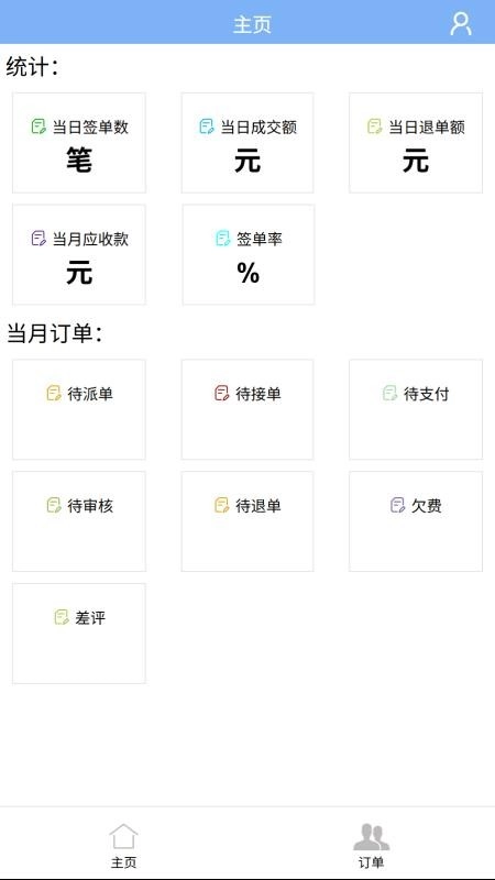 宇尚生活护理点选管理系统