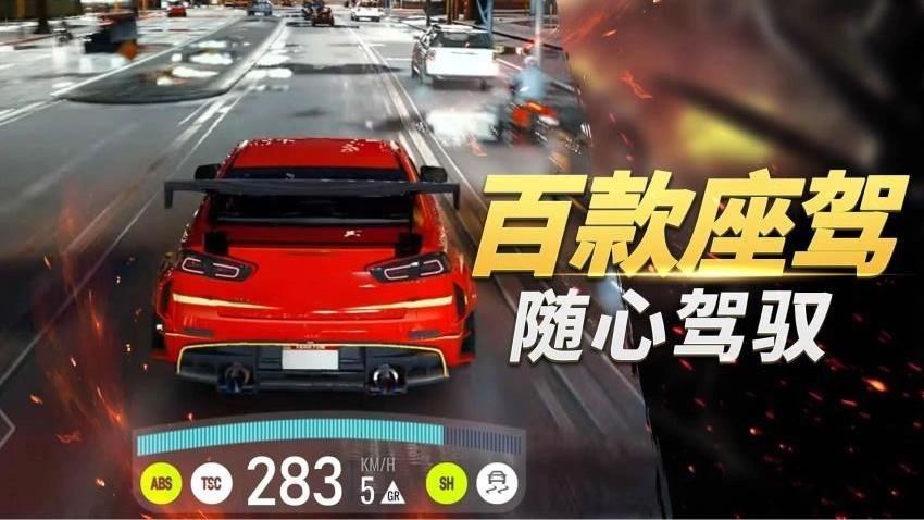 城市狂飙模拟器图4