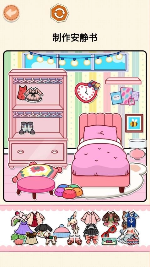 创意安静书游戏