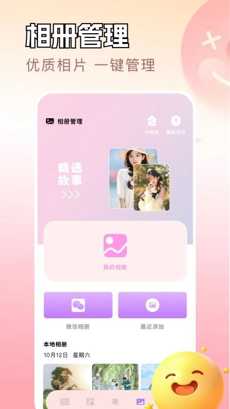 我的相策最新版-图1