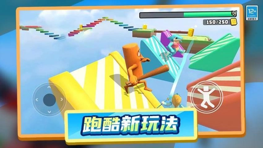 木棍人冲冲冲游戏