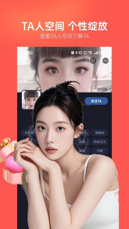 附近畅聊免费版