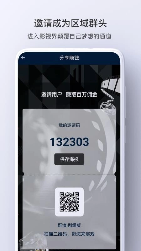 群演剧组版-图1