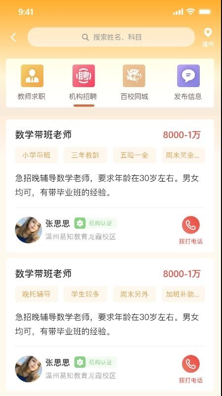 百校在线软件-图1